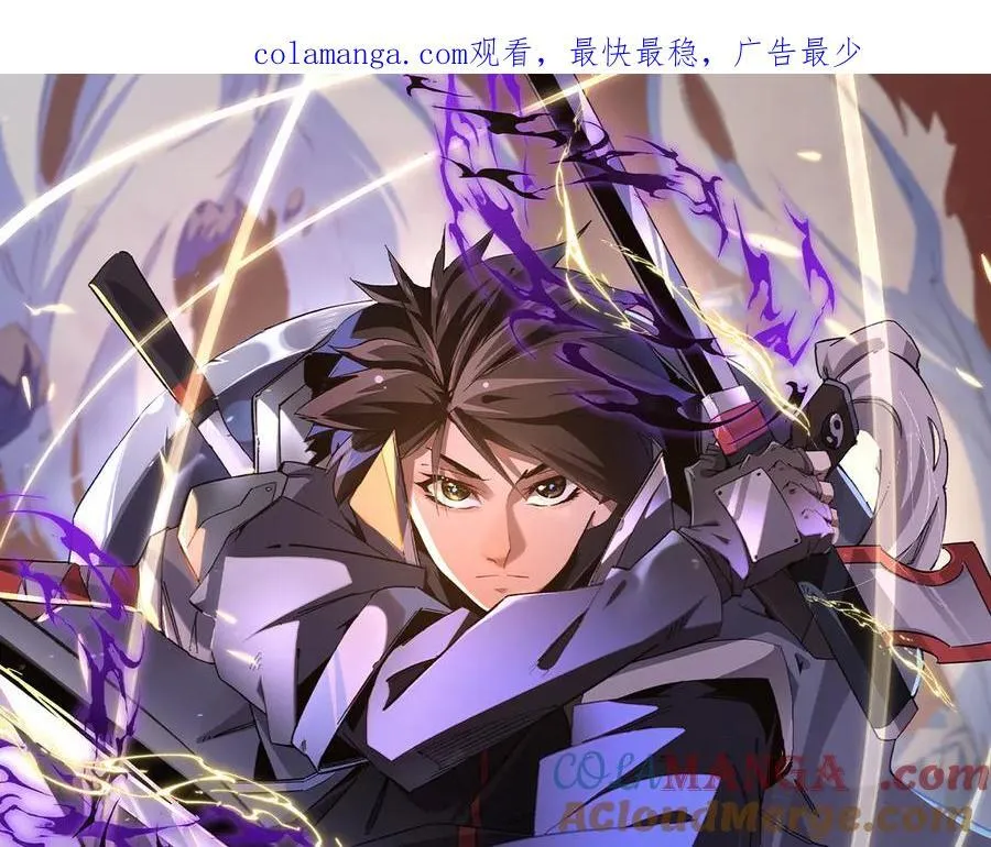 全民转职：无职的我终结了神明！漫画,第161话 我要你作为系统的一切！1图