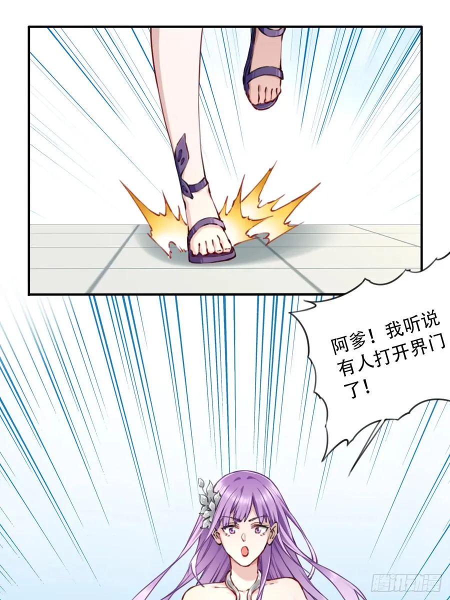 我用肌肉称霸修仙界漫画,093：最后一项考验！2图