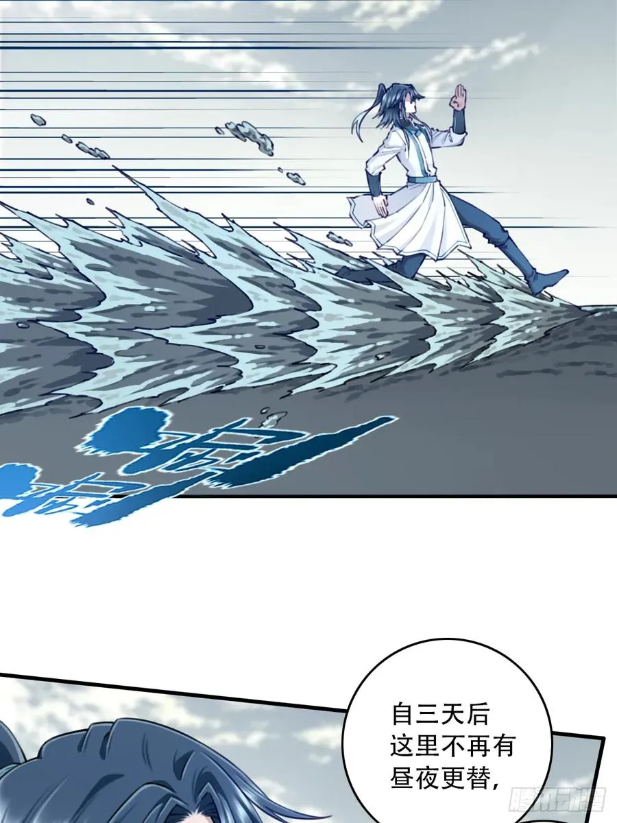 我用肌肉称霸修仙界多少话漫画,092：界门！1图