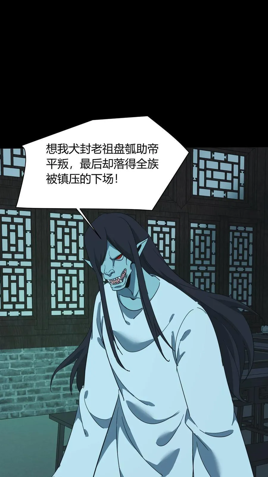 我出生当天，百鬼夜行，雪尸护道漫画,第673话 犬封恶鬼2图