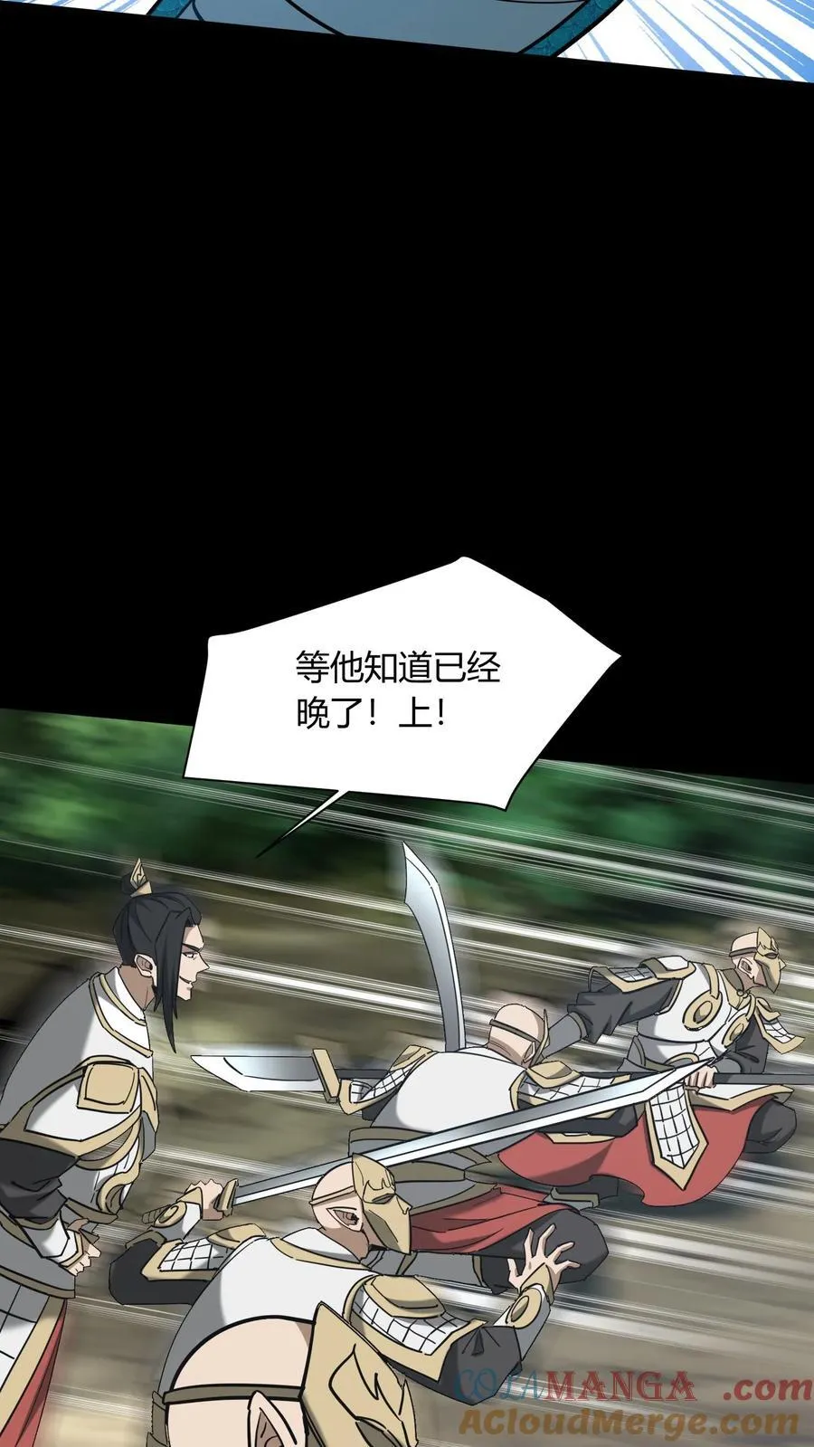 我出生当天百鬼夜行小说漫画,第711话 人间大炮再启动2图