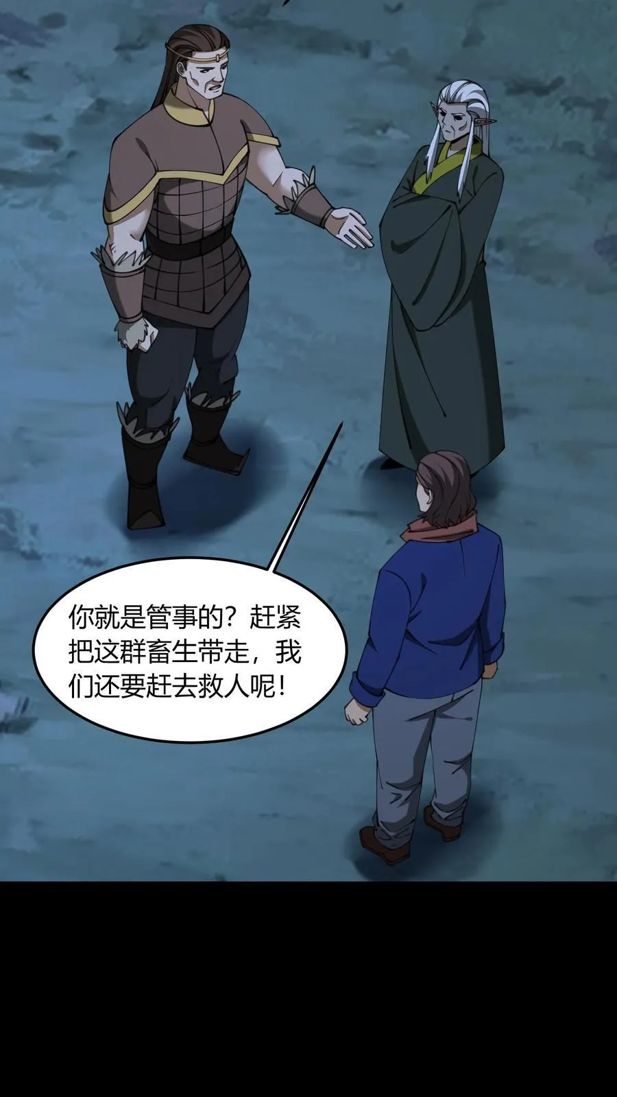 我出生当天，百鬼夜行，雪尸护道漫画,第683话 鹬蚌相争2图