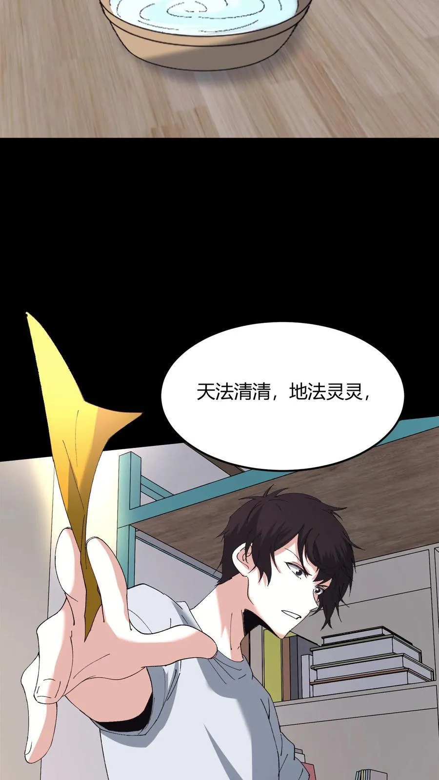 万蛇漫画,第715话 水镜术2图