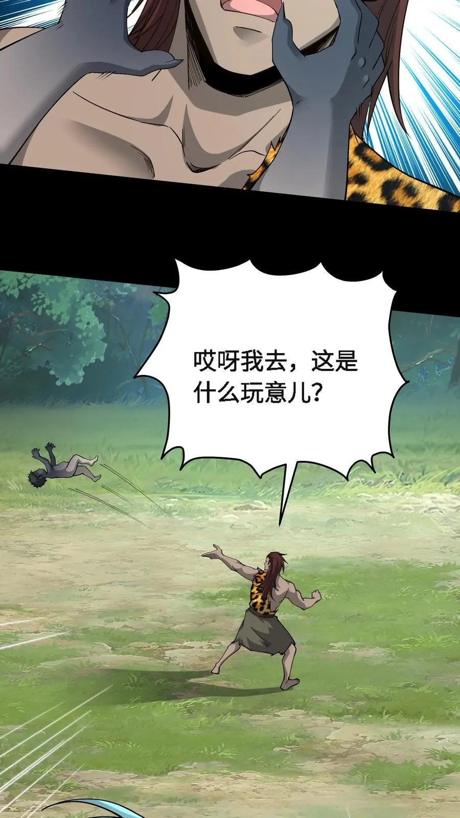 我出生当天百鬼夜行雪尸护道小说笔趣阁漫画,第712话 夸父血脉2图
