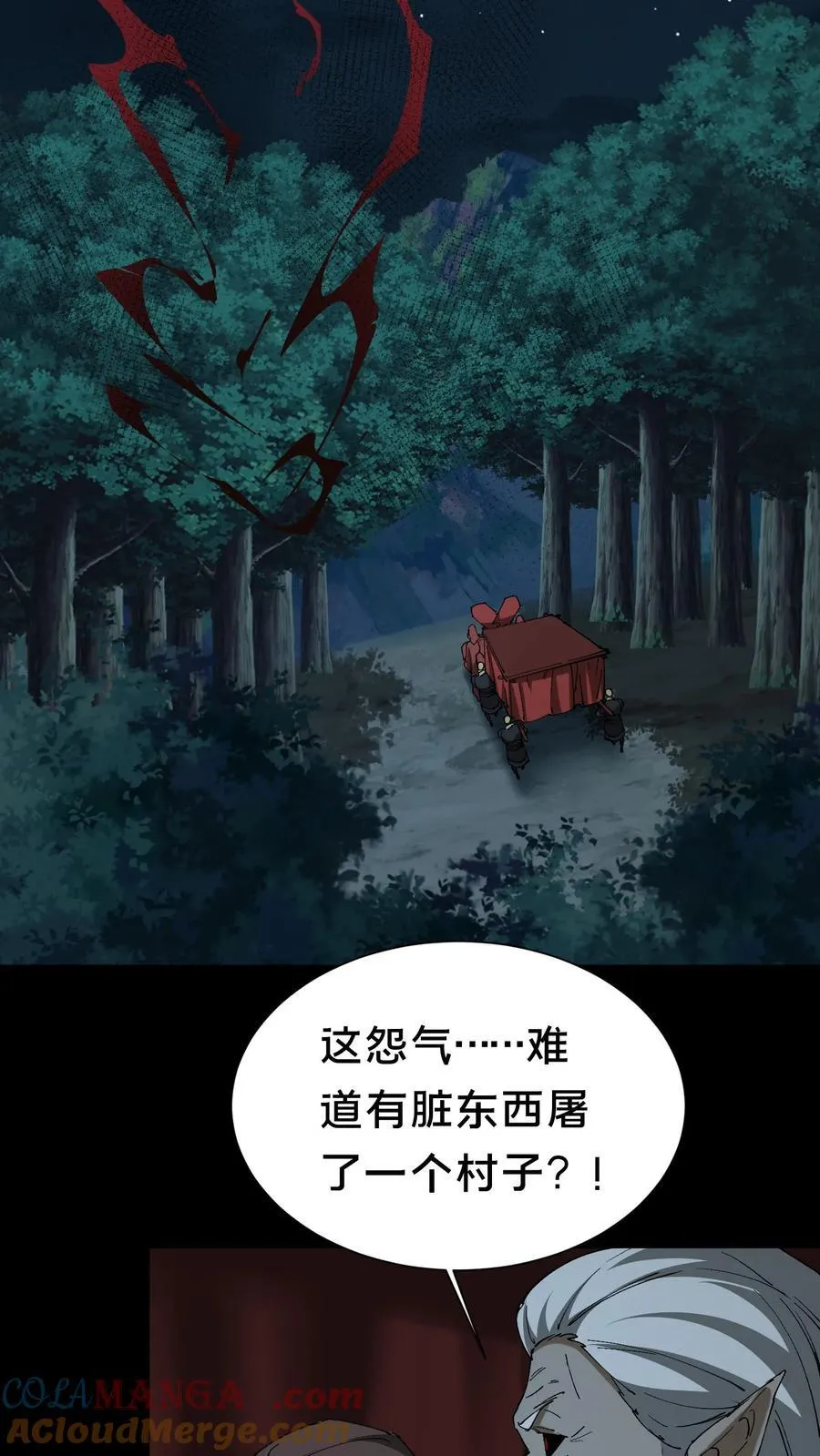 我出生当天，百鬼夜行，雪尸护道漫画,第681话 救人比天大1图