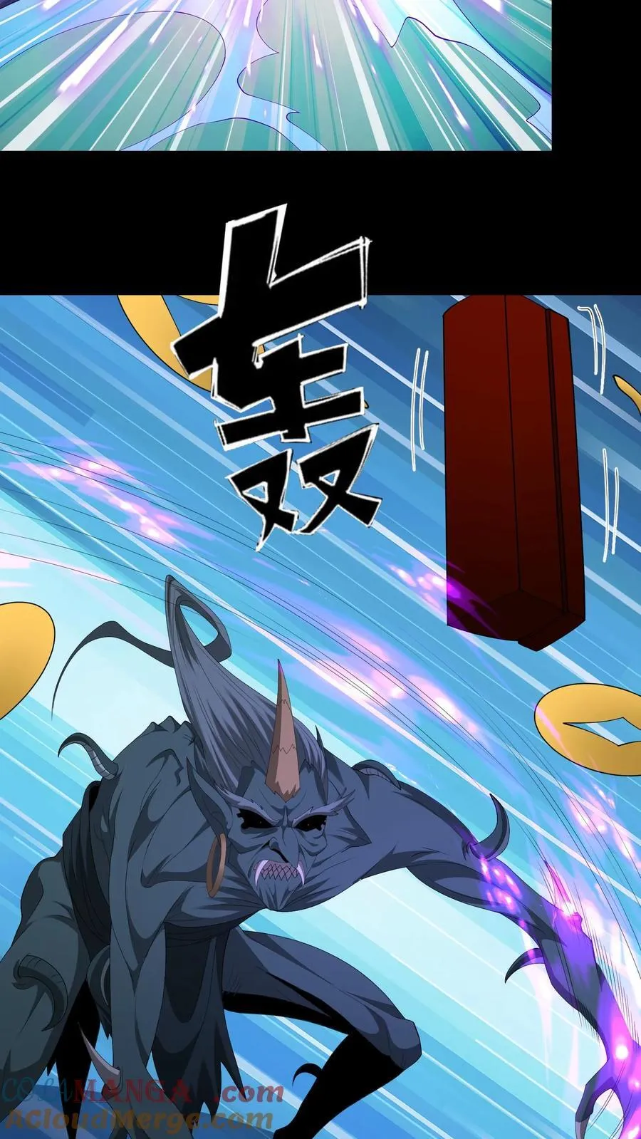 雪尸护道 第713章漫画,第675话 皇子的故事1图