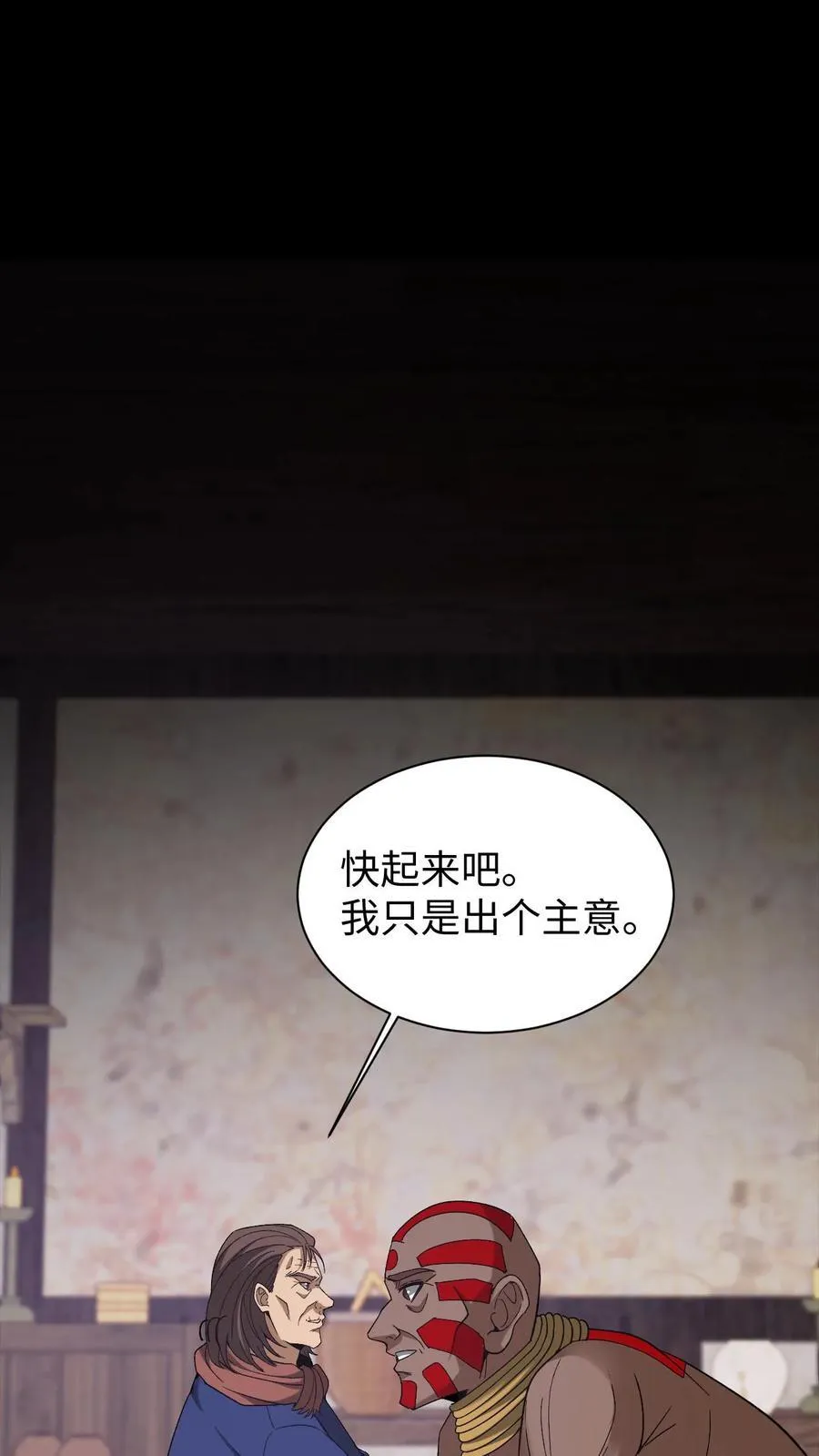 我出生当天，百鬼夜行，雪尸护道漫画,第697话 封神2图