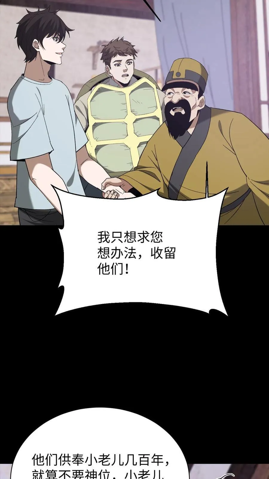 我出生当天，百鬼夜行，雪尸护道漫画,第697话 封神2图