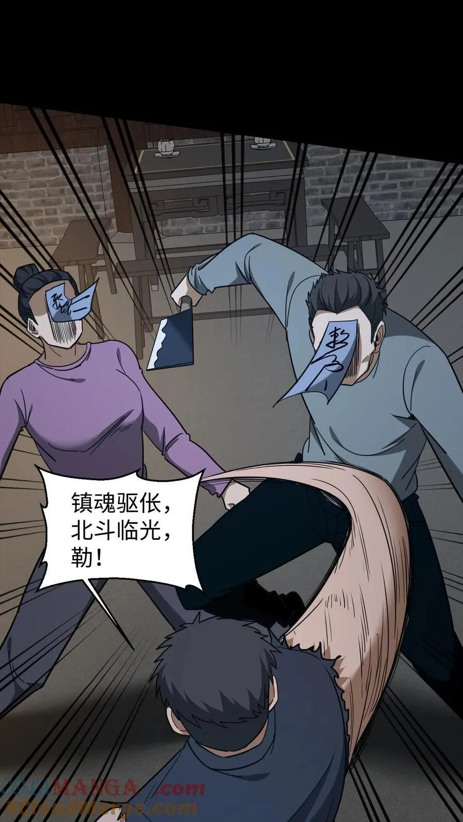 我出生当天，百鬼夜行，雪尸护道漫画,第670话 千年之约1图