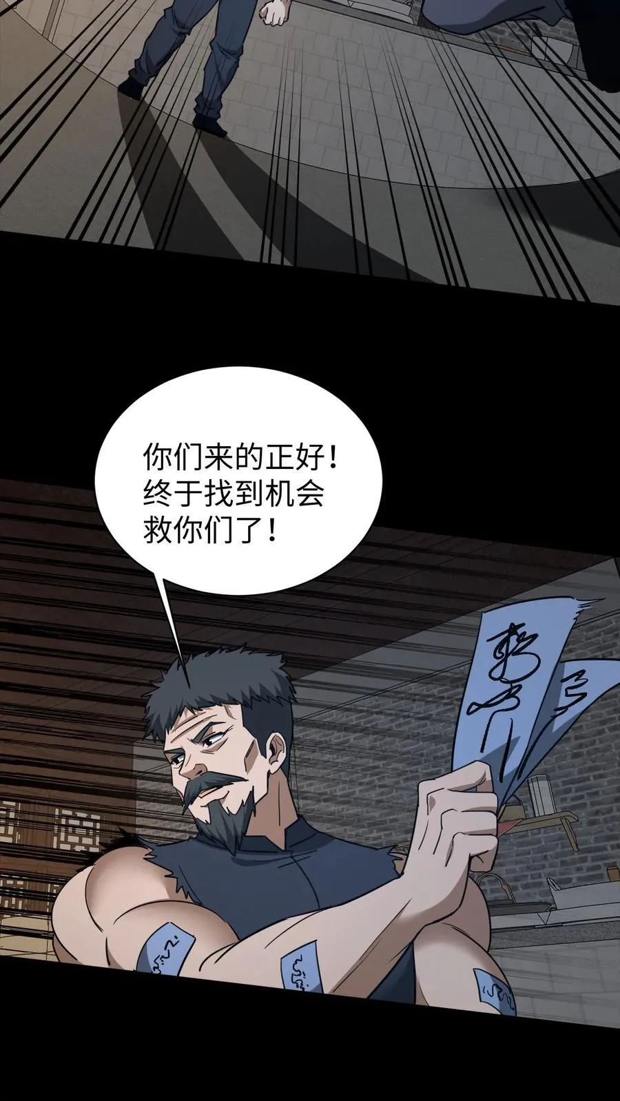 我出生当天，百鬼夜行，雪尸护道漫画,第670话 千年之约2图