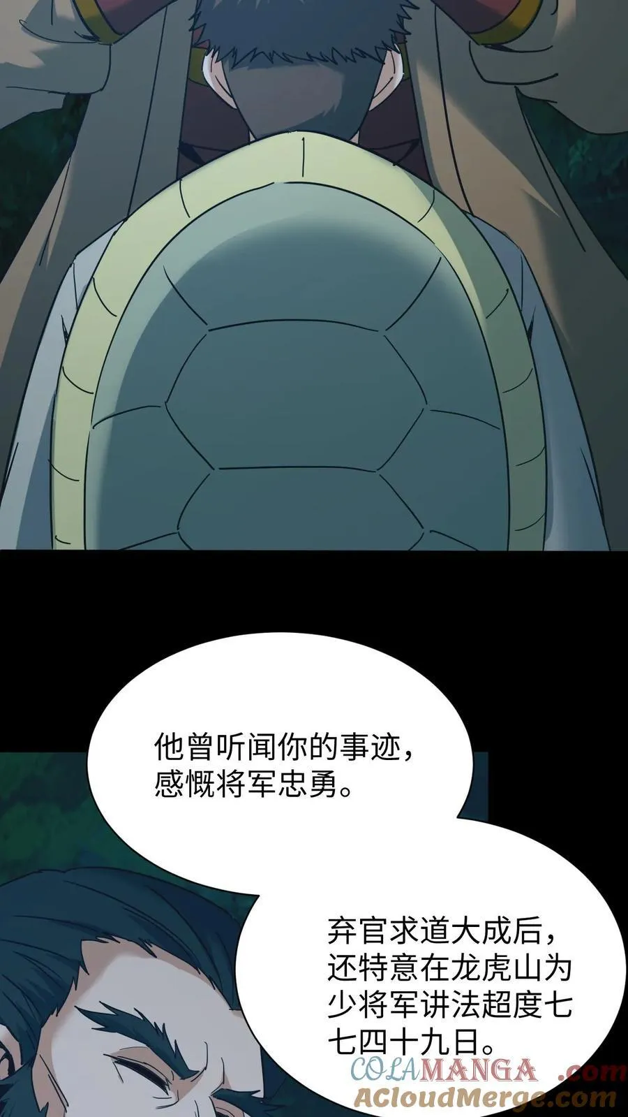 我出生当天，百鬼夜行，雪尸护道漫画,第696话 善后1图