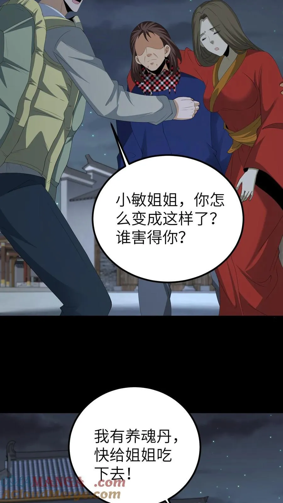 我出生当天，百鬼夜行，雪尸护道漫画,第685话 营救1图