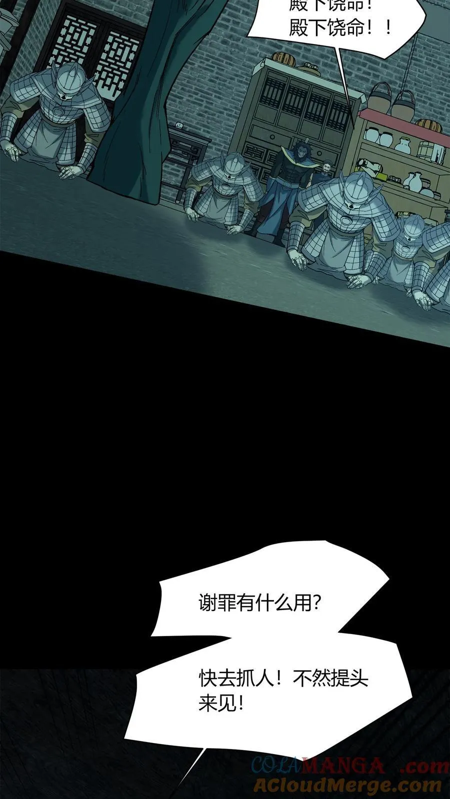 雪尸护道 第713章漫画,第674话 纸人送行2图