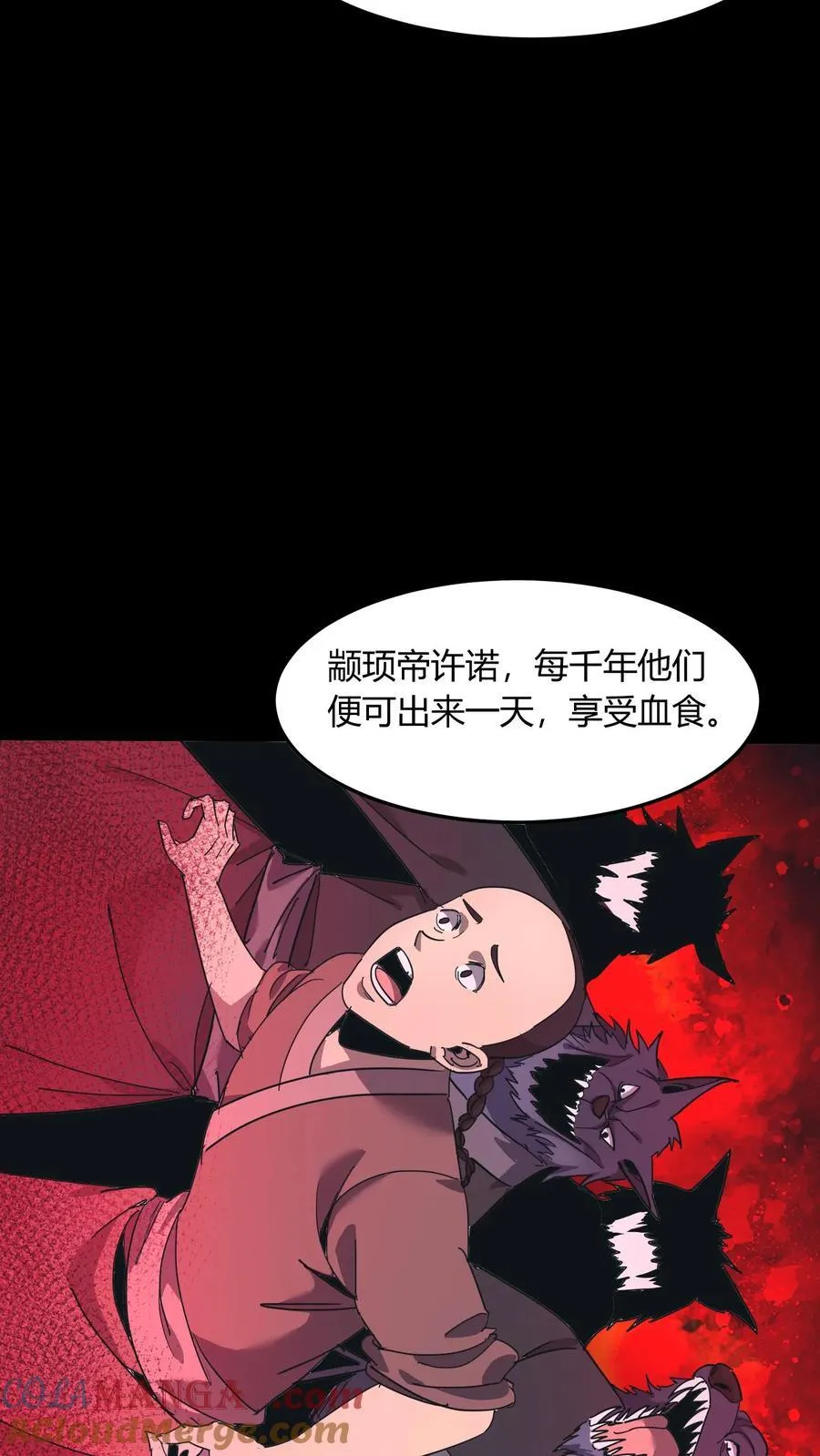 我出生当天，百鬼夜行，雪尸护道漫画,第673话 犬封恶鬼1图