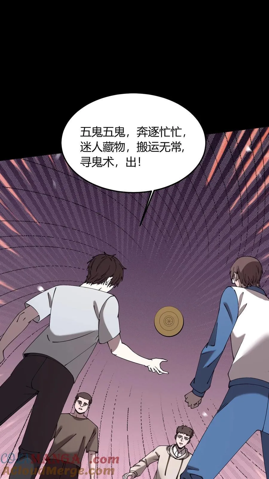 我出生当天百鬼夜行小说漫画,第714话 战尸2图