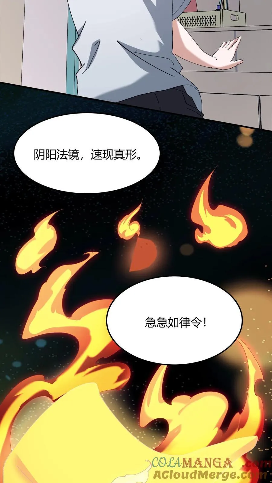 百鬼夜行雪尸护道完结了吗漫画,第715话 水镜术1图