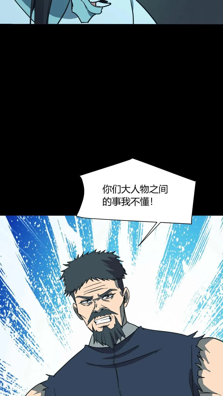 我出生当天，百鬼夜行，雪尸护道漫画,第673话 犬封恶鬼2图