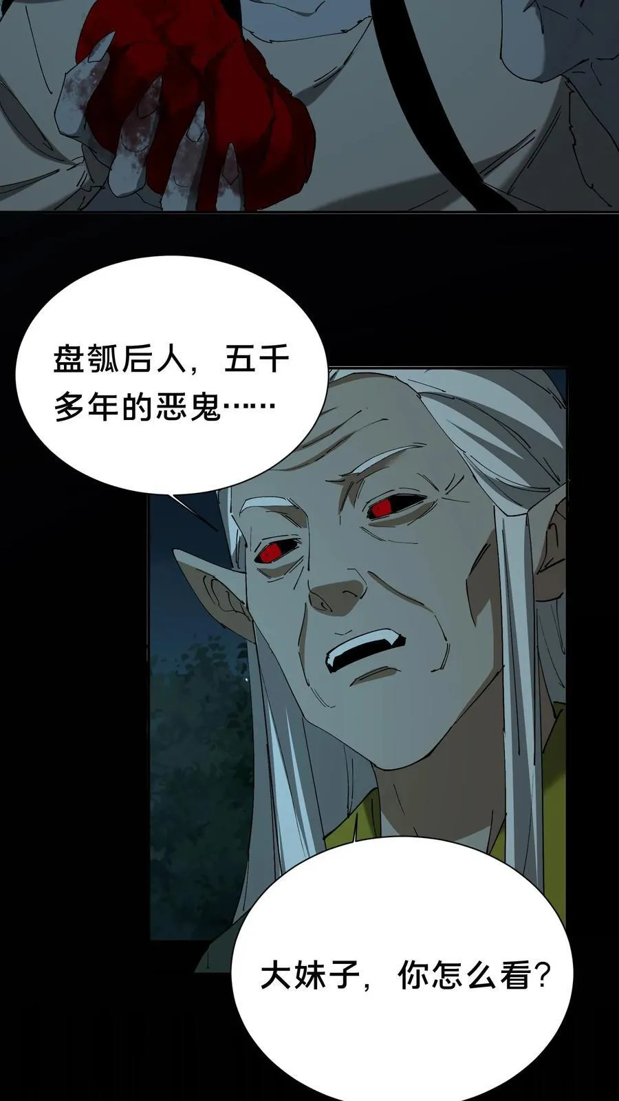 我出生当天，百鬼夜行，雪尸护道漫画,第681话 救人比天大2图