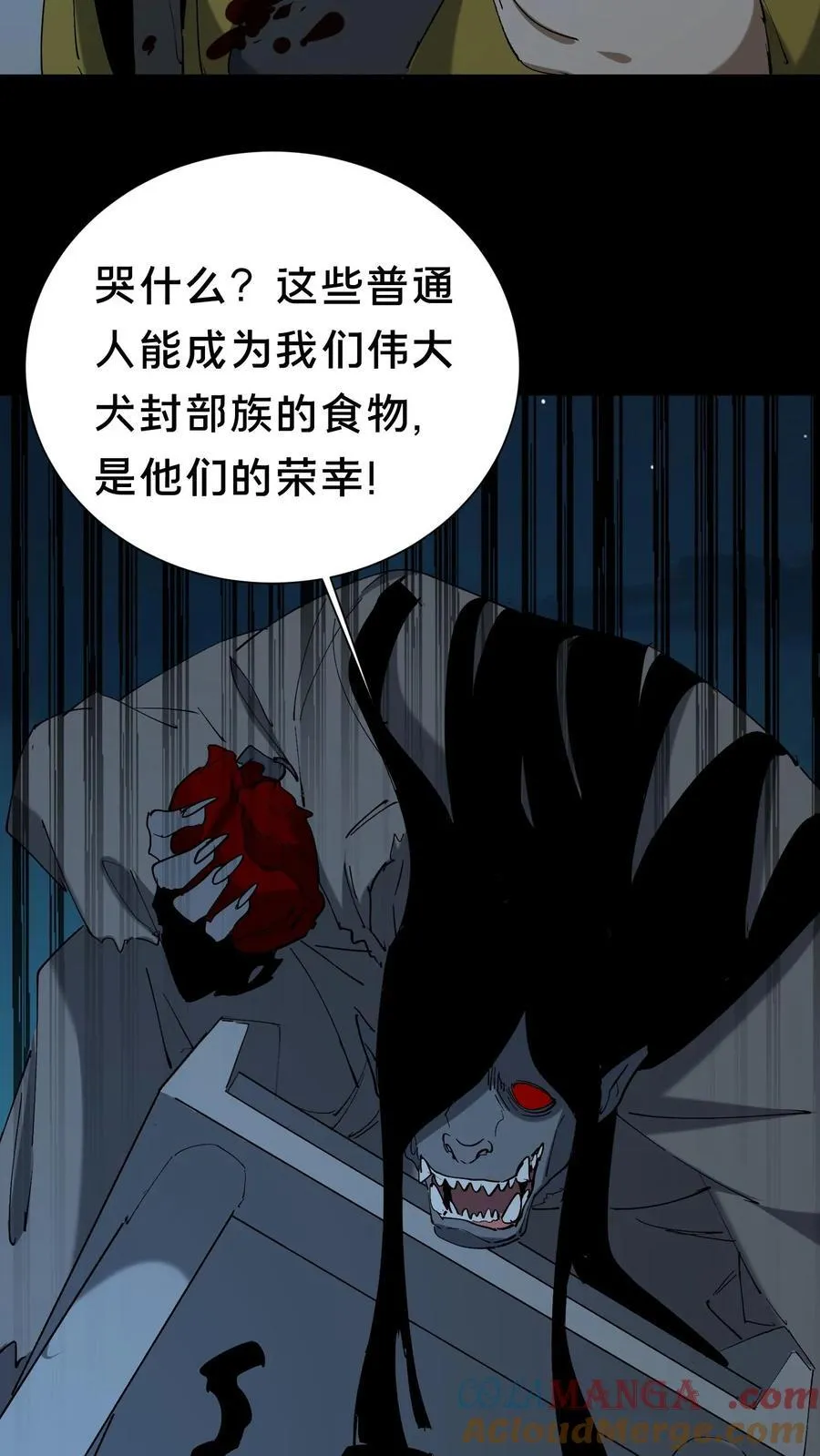 我出生当天，百鬼夜行，雪尸护道漫画,第681话 救人比天大1图