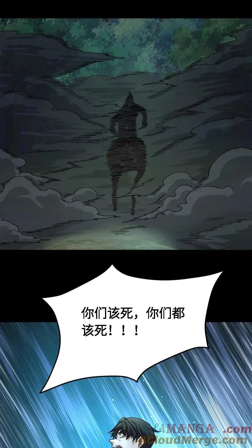 我出生当天，百鬼夜行，雪尸护道漫画,第679话 认亲1图