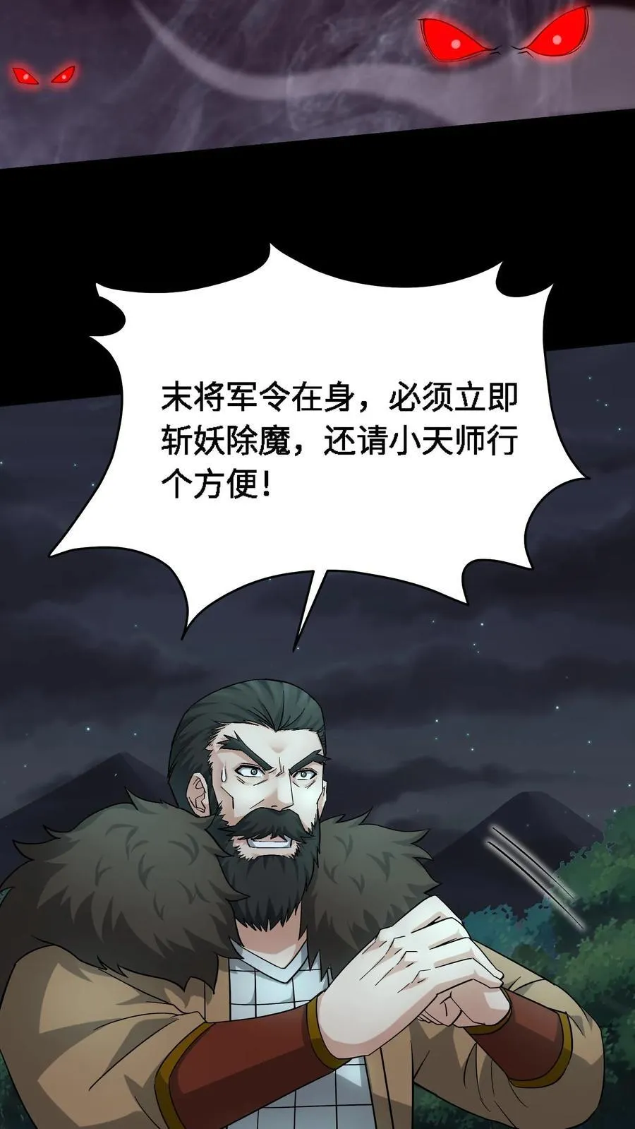 我出生当天，百鬼夜行，雪尸护道漫画,第680话 复仇在望2图