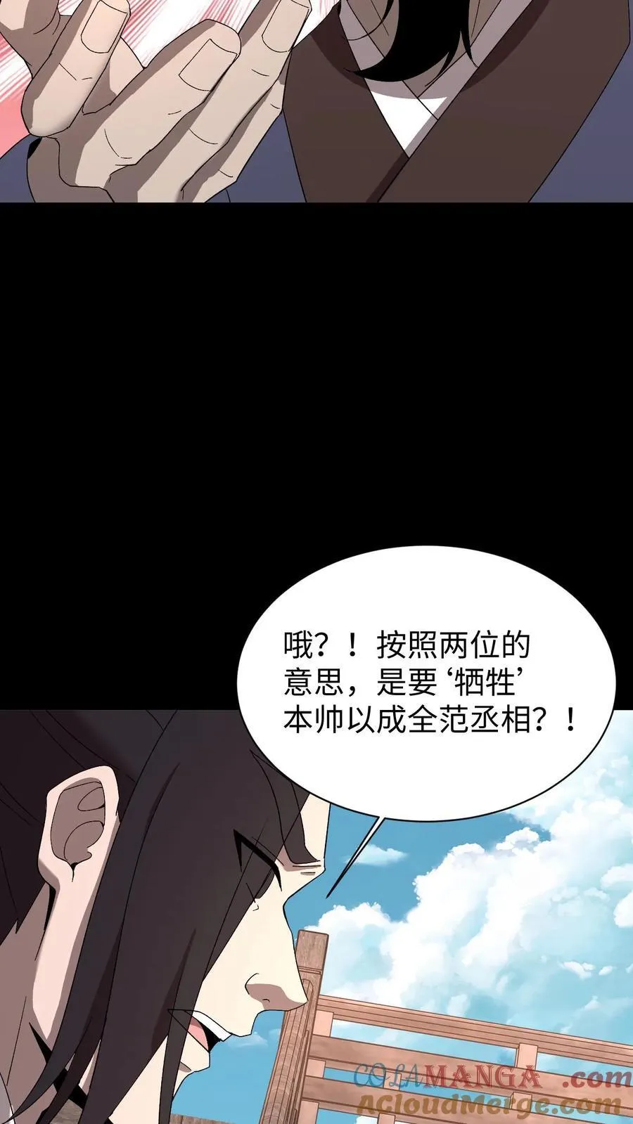 我出生那天万蛇齐涌漫画,第717话 五行战将1图