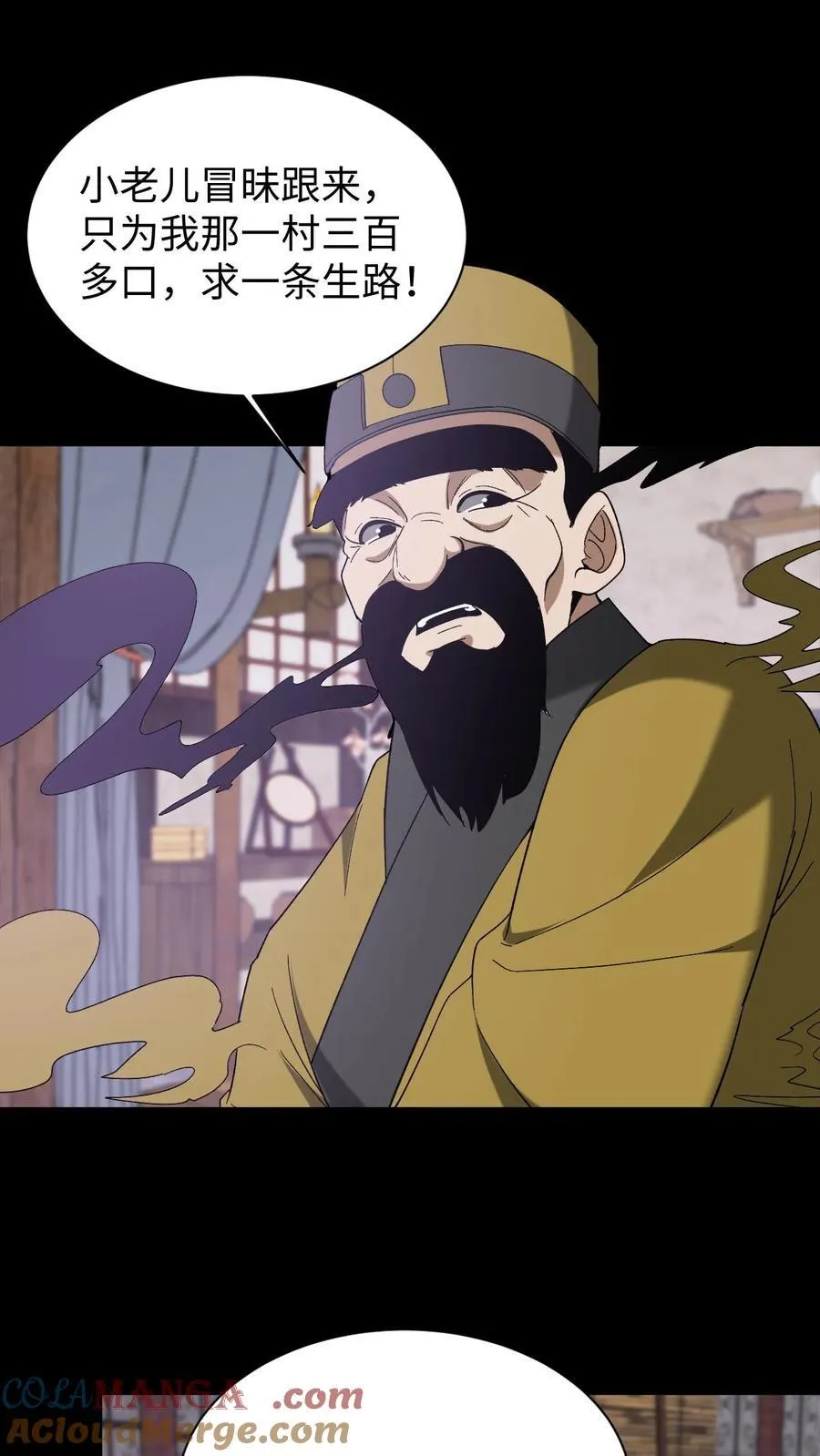 我出生当天，百鬼夜行，雪尸护道漫画,第697话 封神1图