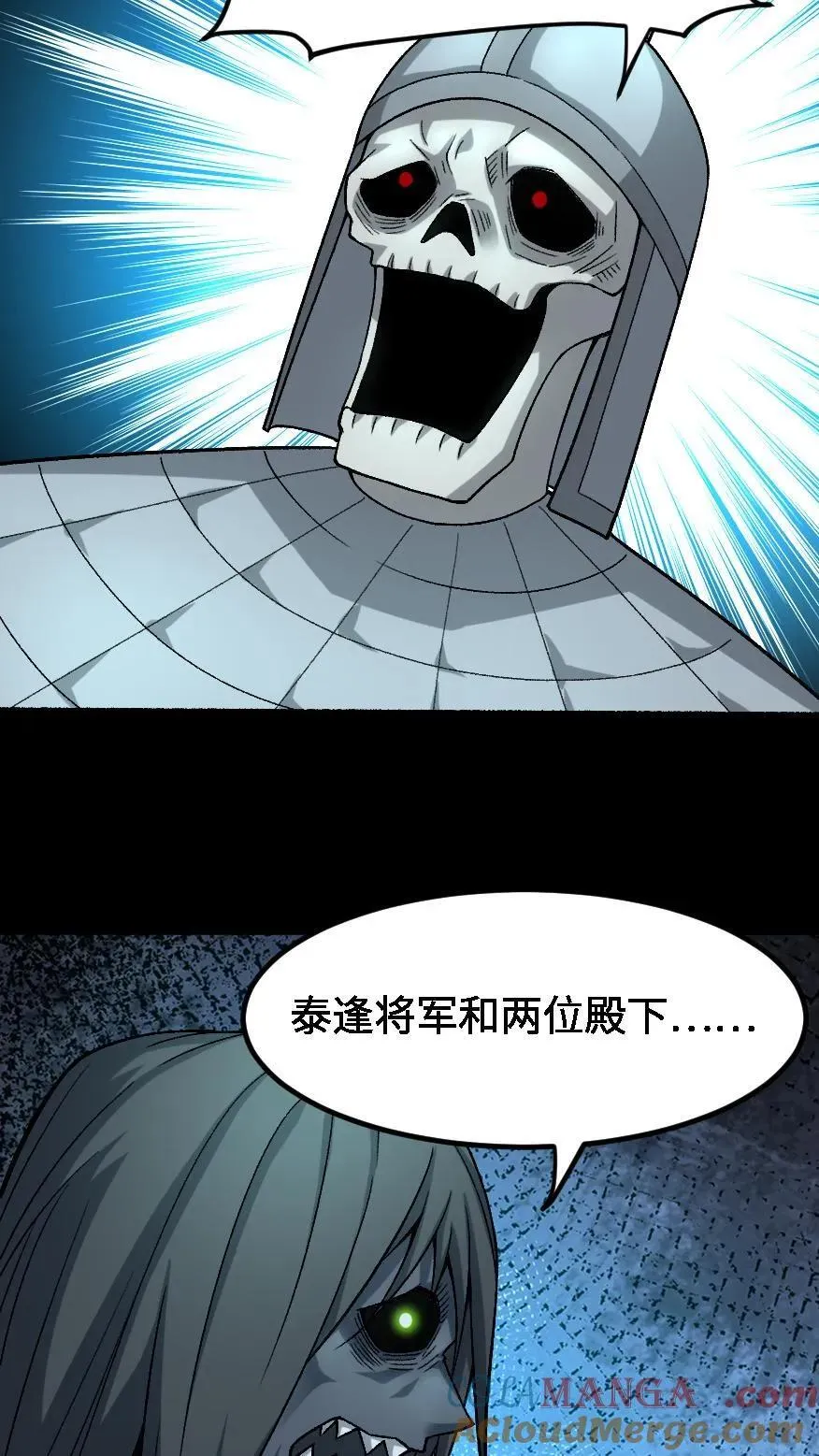 我出生当天百鬼夜行雪尸护道笔趣漫画,第672话 帝荡1图
