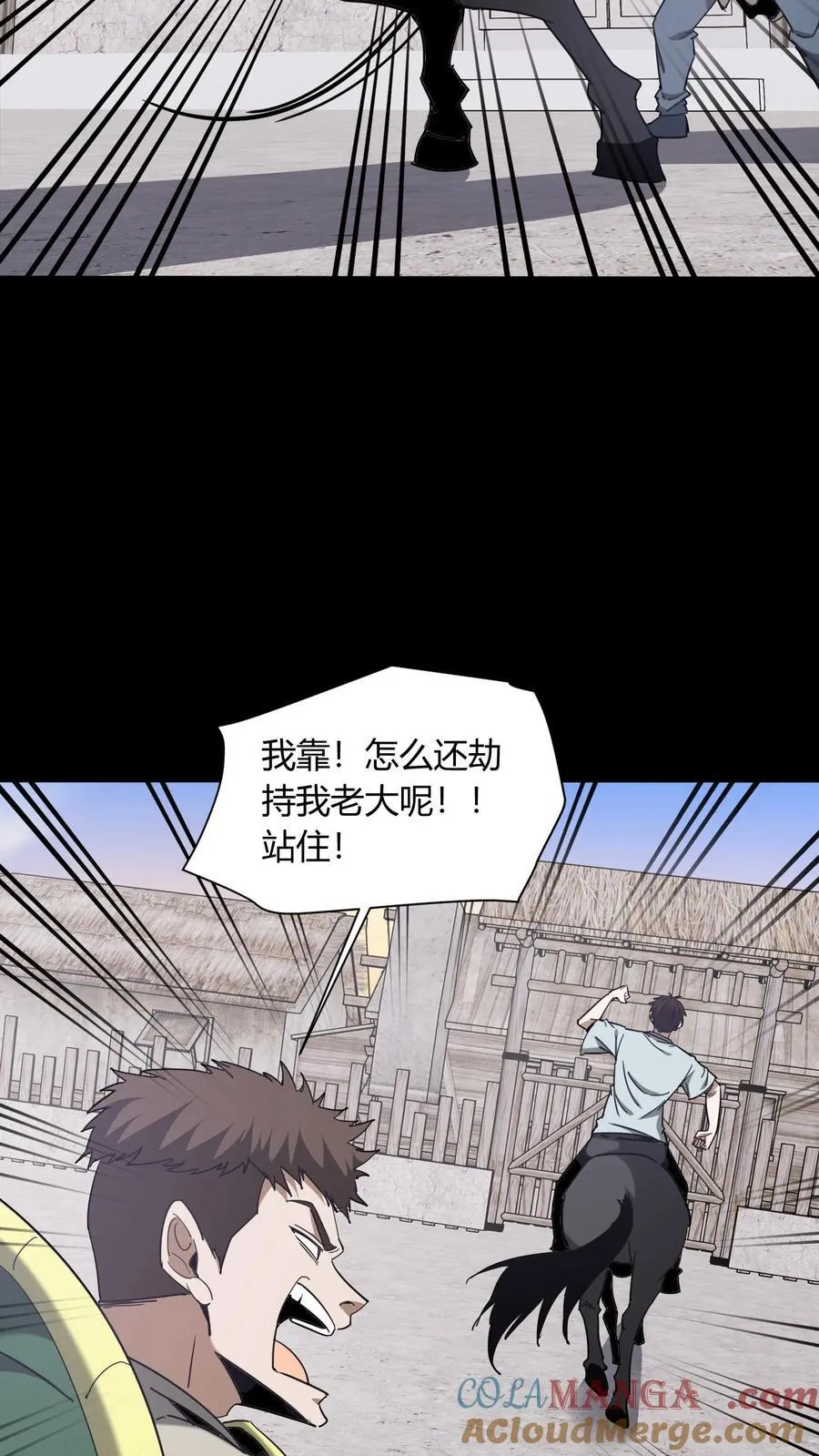 我出生那年百鬼夜行漫画,第699话 人参娃娃1图