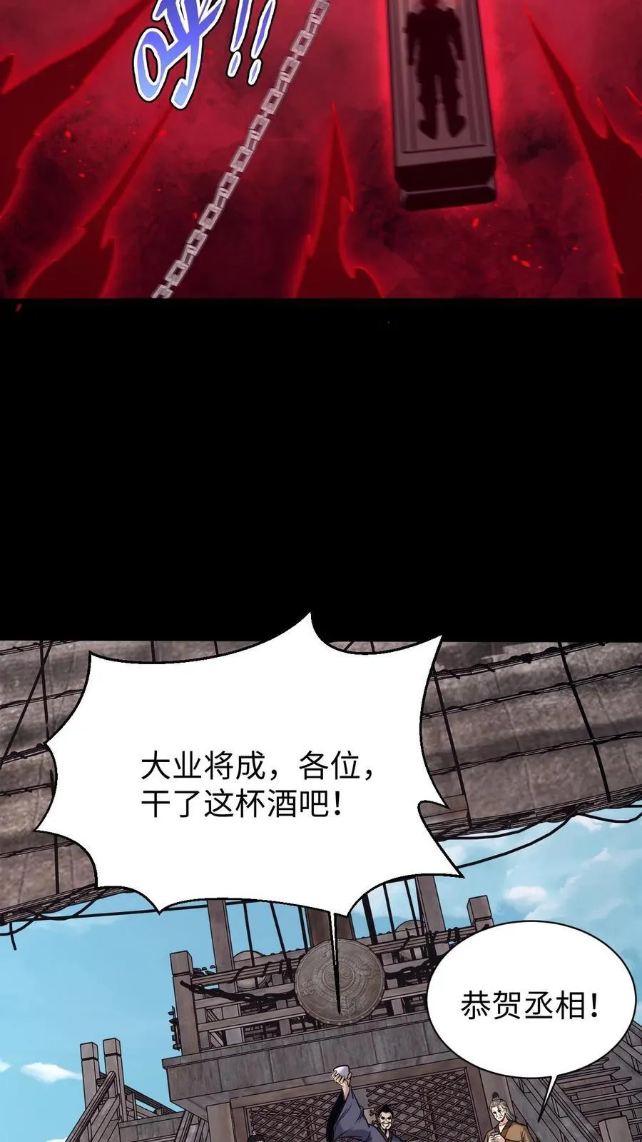 我出生当天百鬼夜行雪尸护道小说笔趣阁漫画,第718话 乞活军2图