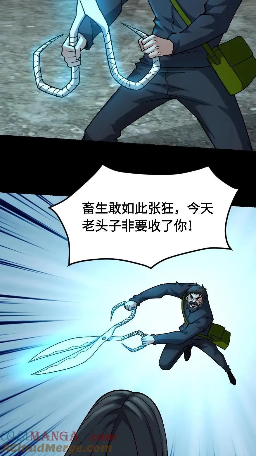 我出生当天，百鬼夜行，雪尸护道漫画,第671话 纸人心1图
