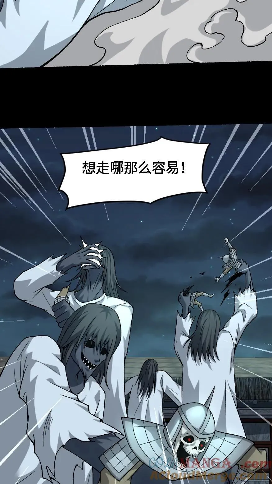 我出生当天百鬼夜行雪尸护道笔趣漫画,第672话 帝荡1图