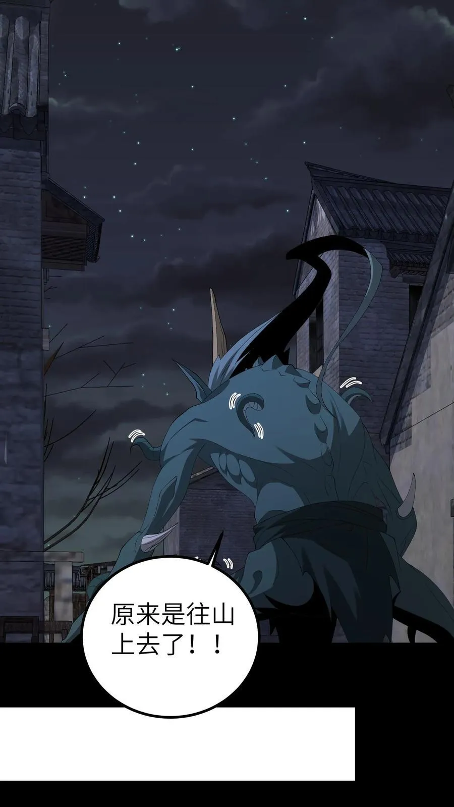 我出生当天，百鬼夜行，雪尸护道漫画,第675话 皇子的故事2图