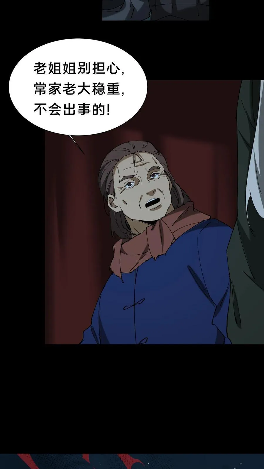 我出生当天，百鬼夜行，雪尸护道漫画,第681话 救人比天大2图