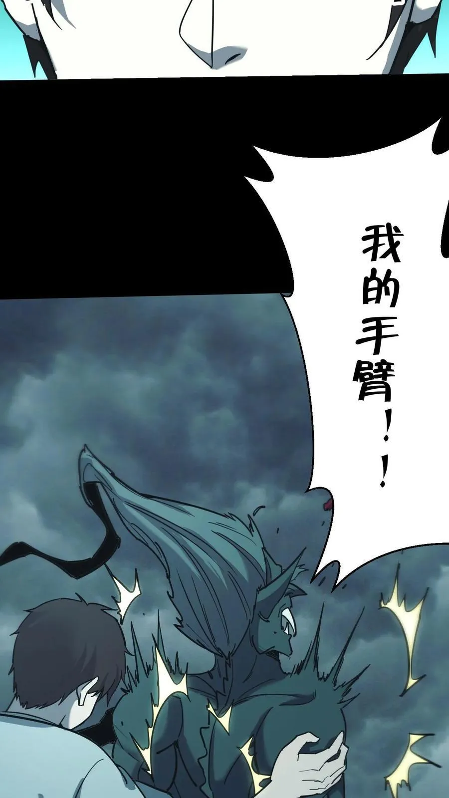 我出生当天，百鬼夜行，雪尸护道漫画,第689话 张天师的礼物2图
