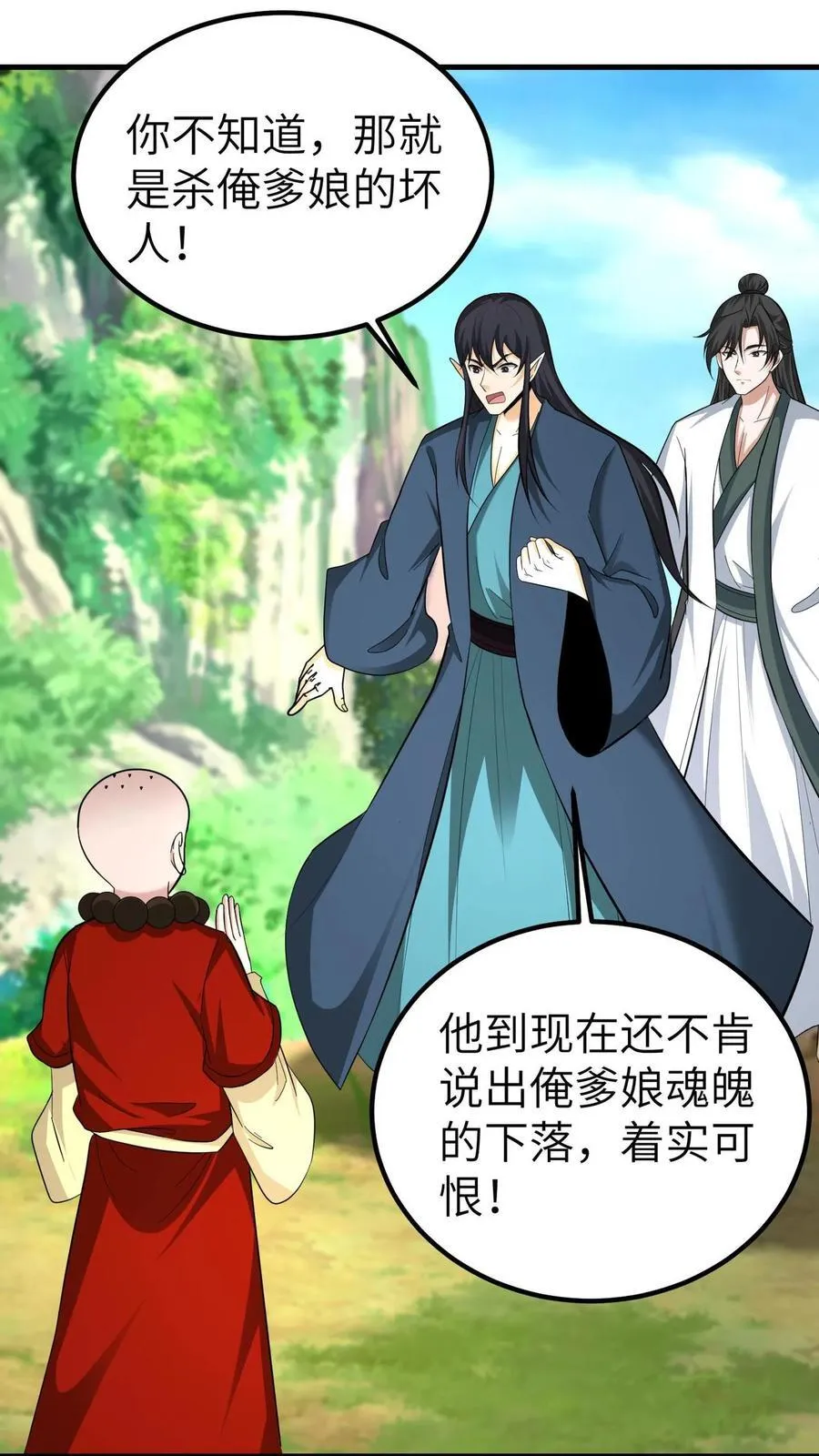 我出生当天百鬼夜行小说漫画,第709话 不作死就不会死2图