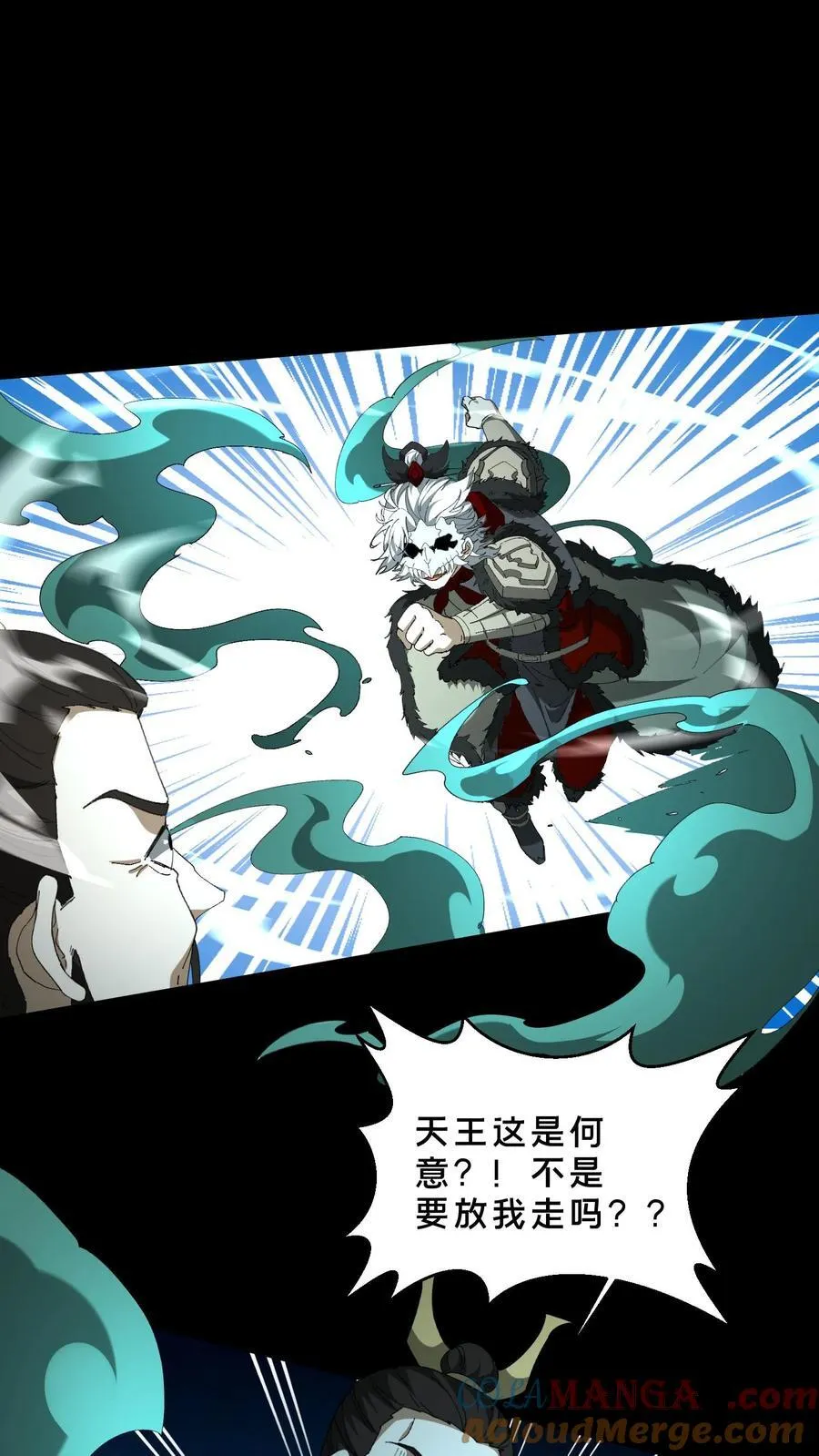 我出生当天百鬼夜行雪尸护道小说笔趣阁漫画,第719话 逼宫失败1图