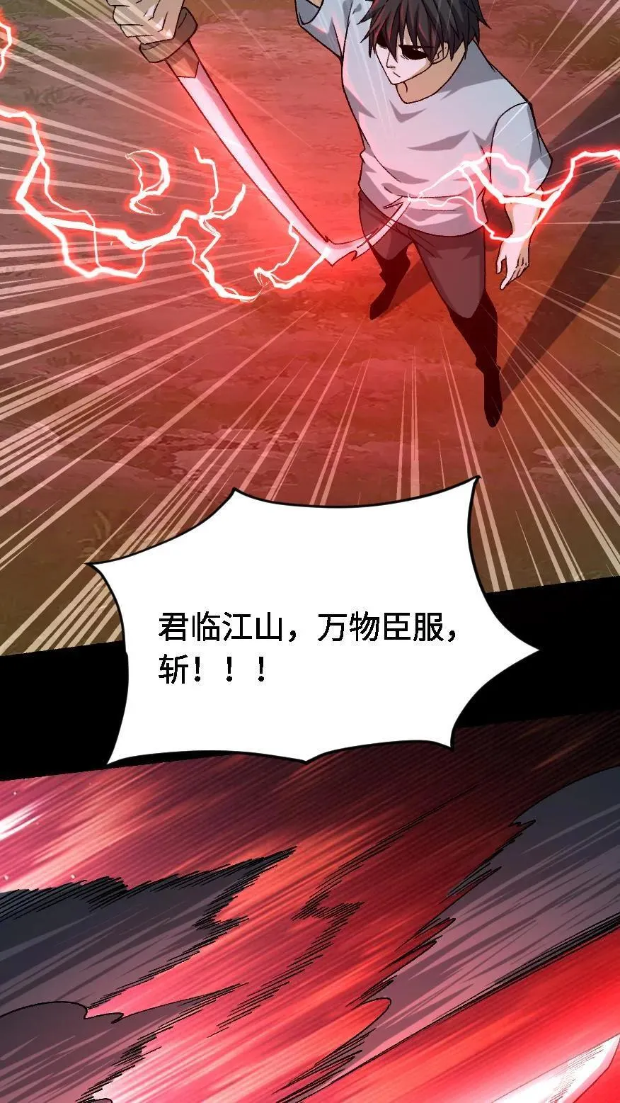我出生当天百鬼夜行雪尸护道笔趣阁漫画,第679话 认亲2图
