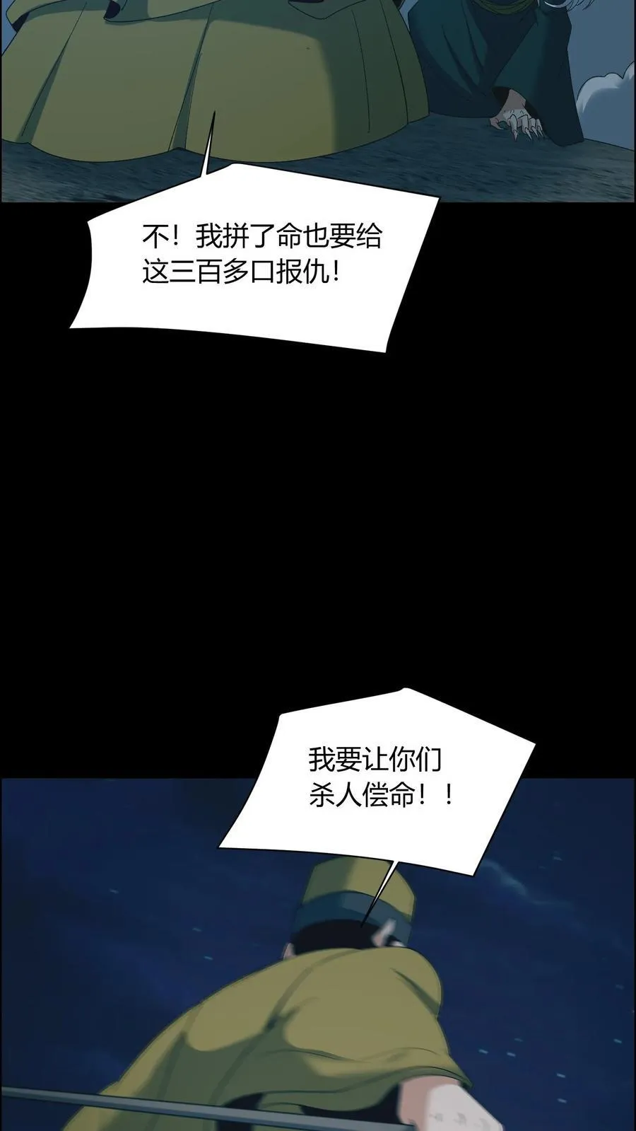 我出生当天百鬼夜行小说漫画,第682话 先祖之怒1图