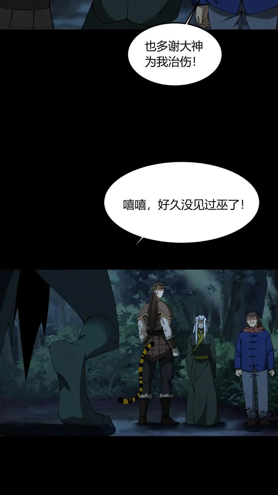 我出生当天，百鬼夜行，雪尸护道漫画,第683话 鹬蚌相争2图
