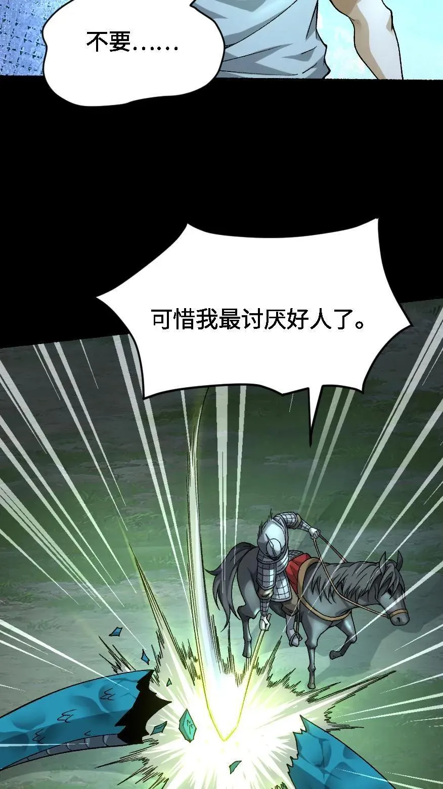 我出生当天，百鬼夜行，雪尸护道漫画,第679话 认亲2图