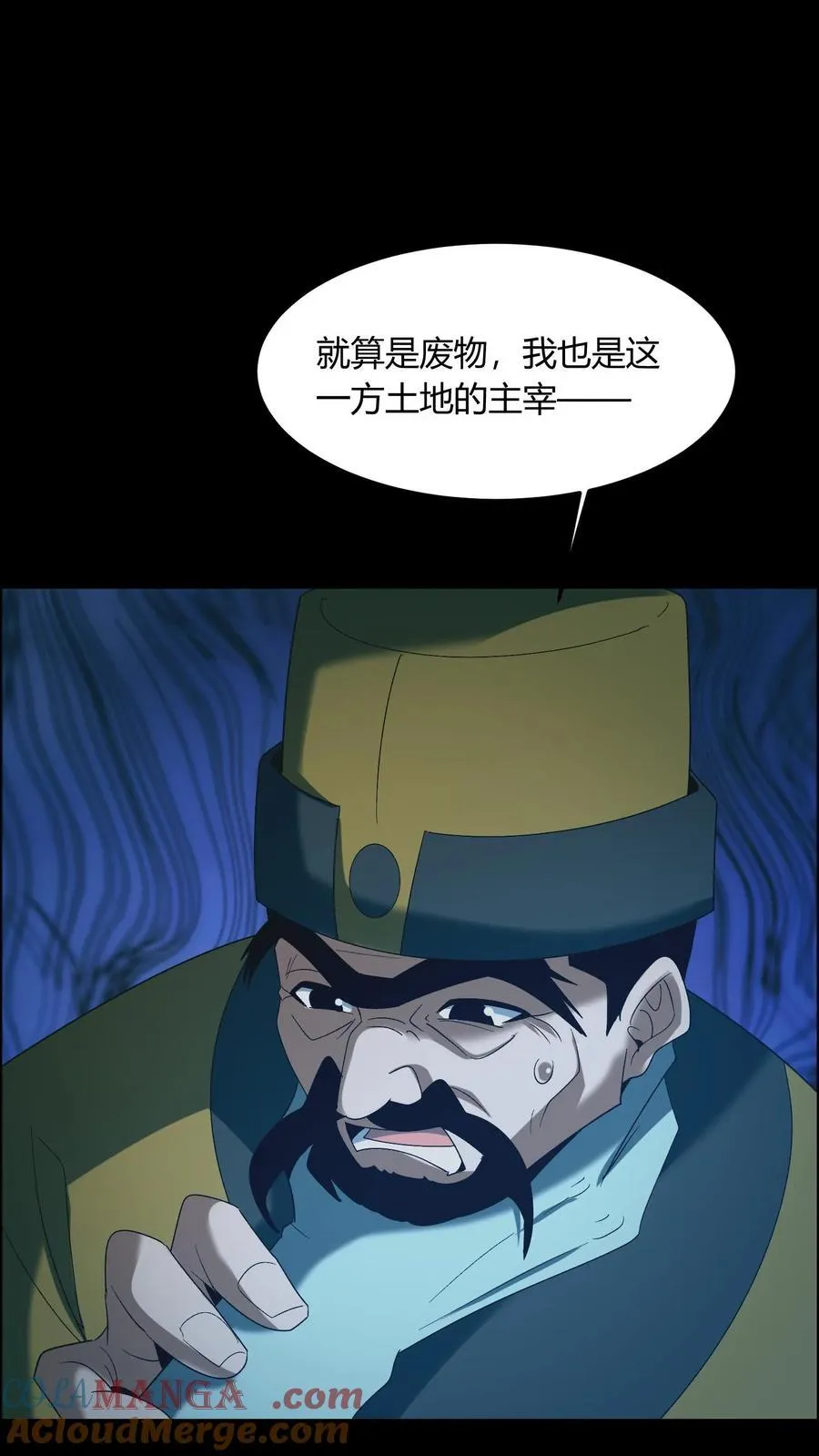 我出生当天，百鬼夜行，雪尸护道漫画,第682话 先祖之怒1图