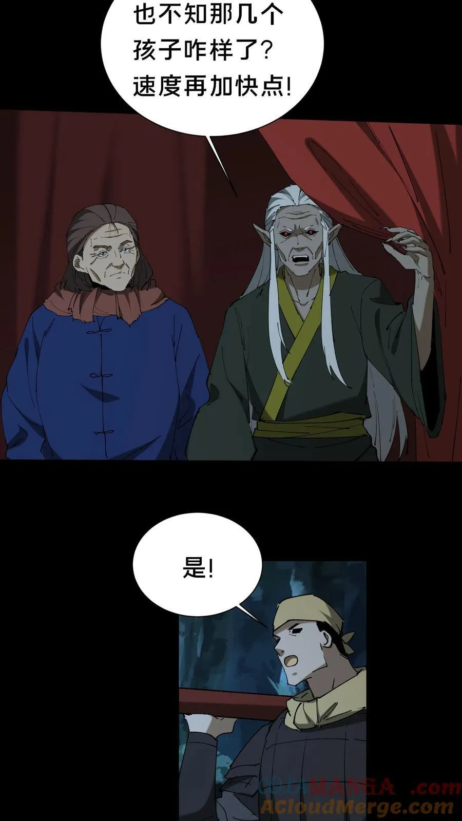 我出生当天，百鬼夜行，雪尸护道漫画,第681话 救人比天大1图