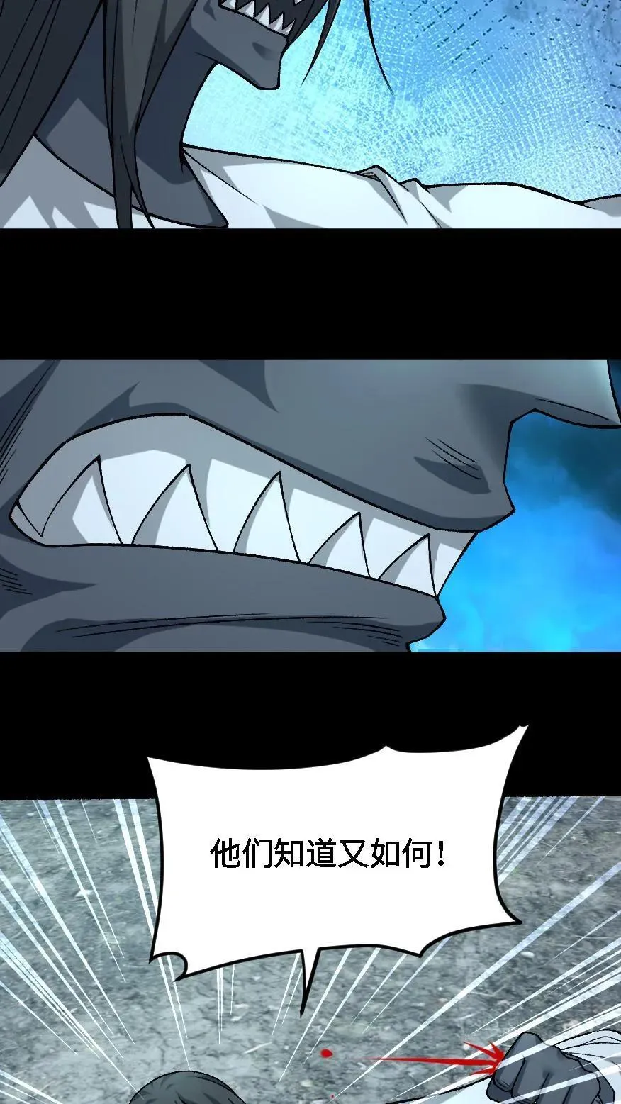 我出生当天百鬼夜行雪尸护道笔趣漫画,第672话 帝荡2图