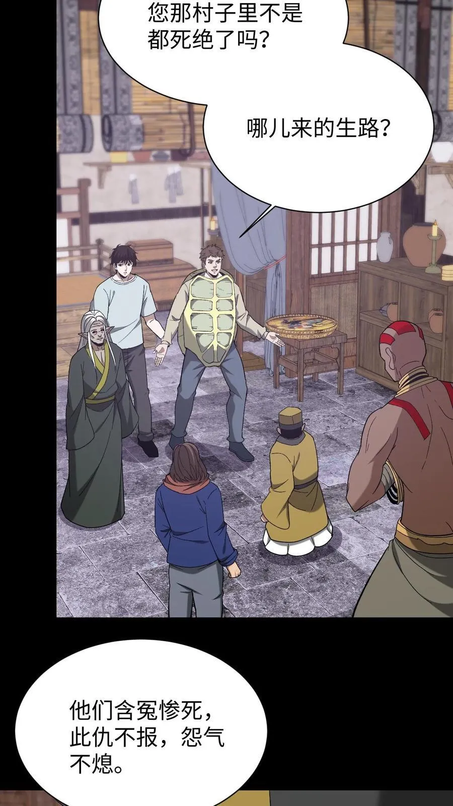 我出生当天，百鬼夜行，雪尸护道漫画,第697话 封神2图