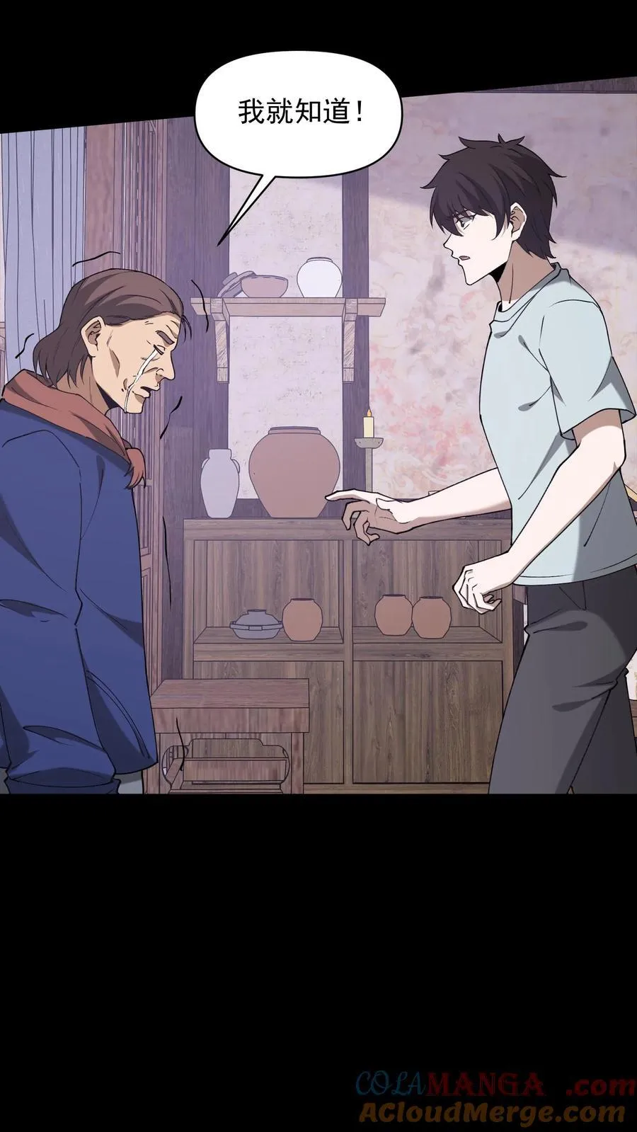 我出生当天，百鬼夜行，雪尸护道漫画,第698话 救主2图