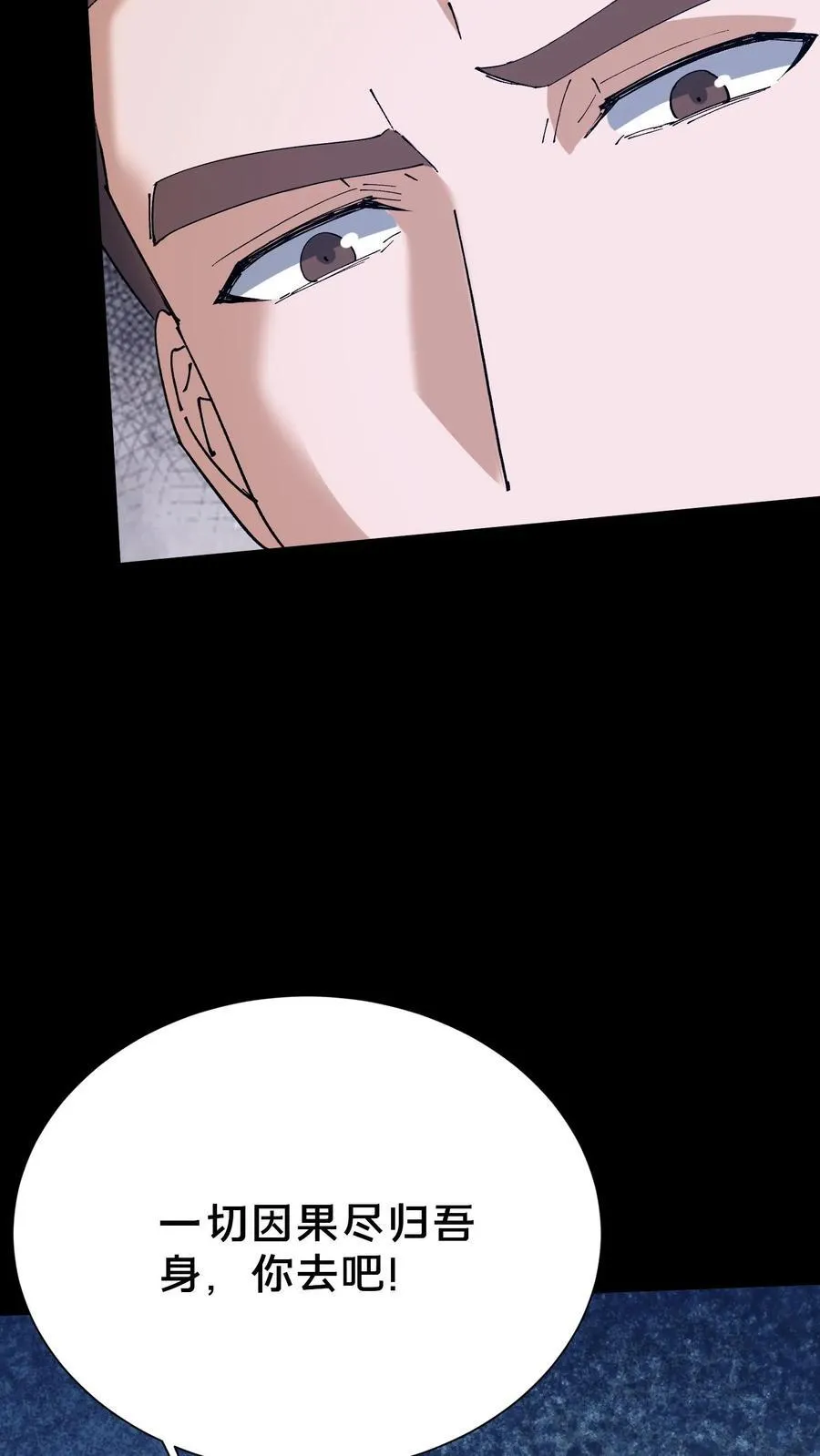 我出生当天百鬼夜行雪尸护道女主漫画,第706话 白神2图