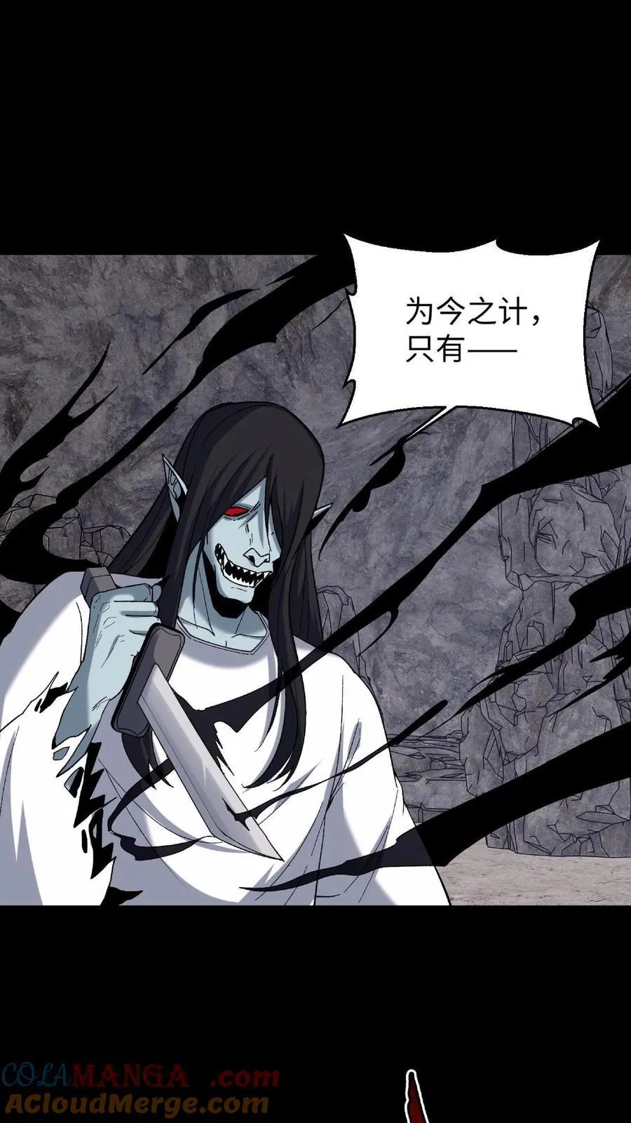 我出生当天百鬼夜行雪尸护道小说笔趣阁漫画,第716话 犬封族母1图