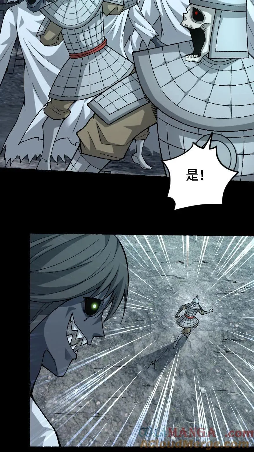 我出生当天百鬼夜行雪尸护道笔趣漫画,第672话 帝荡1图