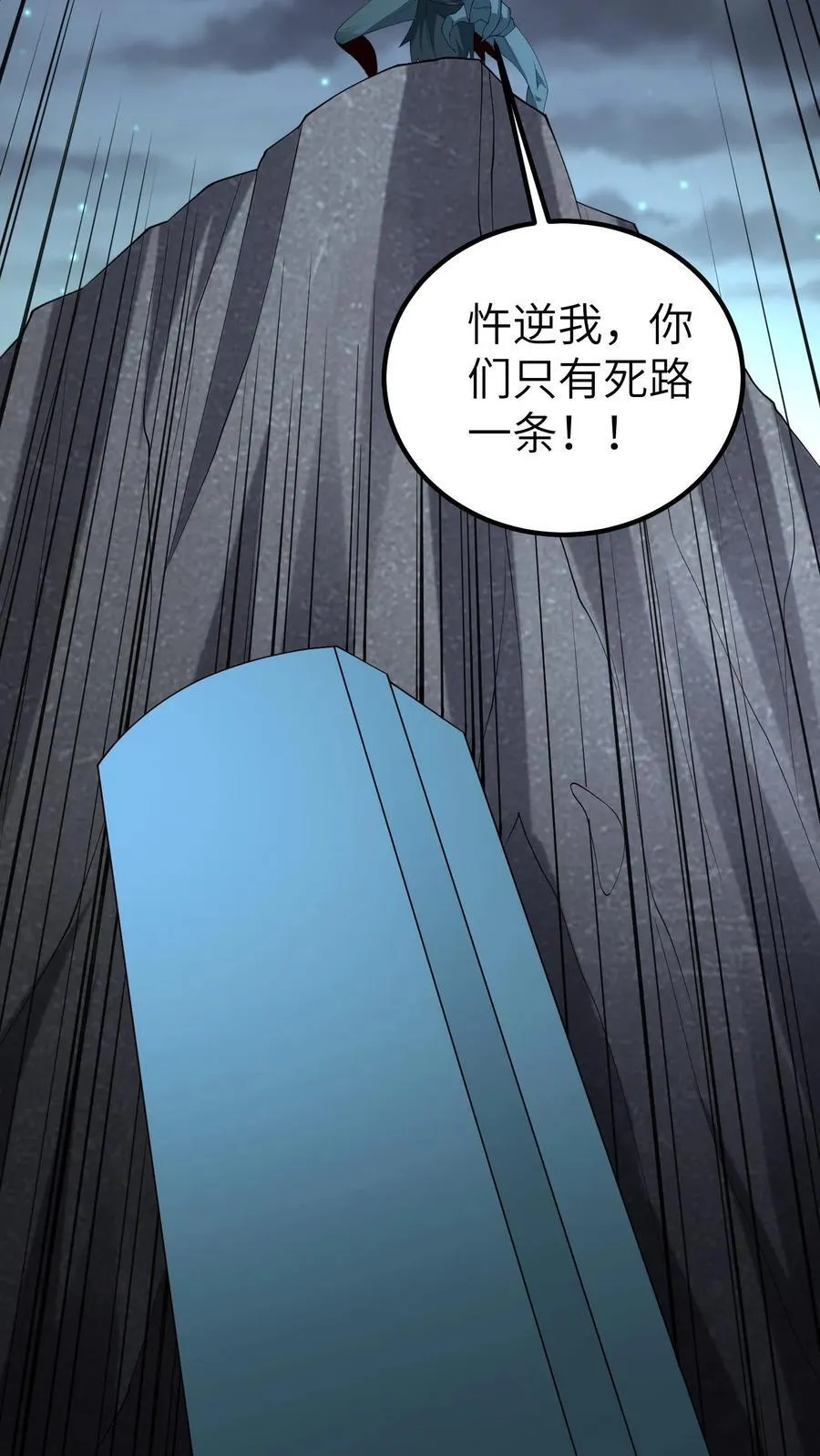 雪尸护道 第713章漫画,第675话 皇子的故事2图